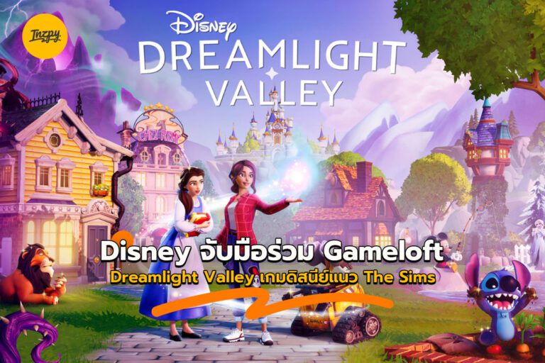 Disney จับมือร่วม Gameloft ประกาศเปิดตัว Dreamlight Valley เกมใหม่ดิสนีย์แนว The Sims