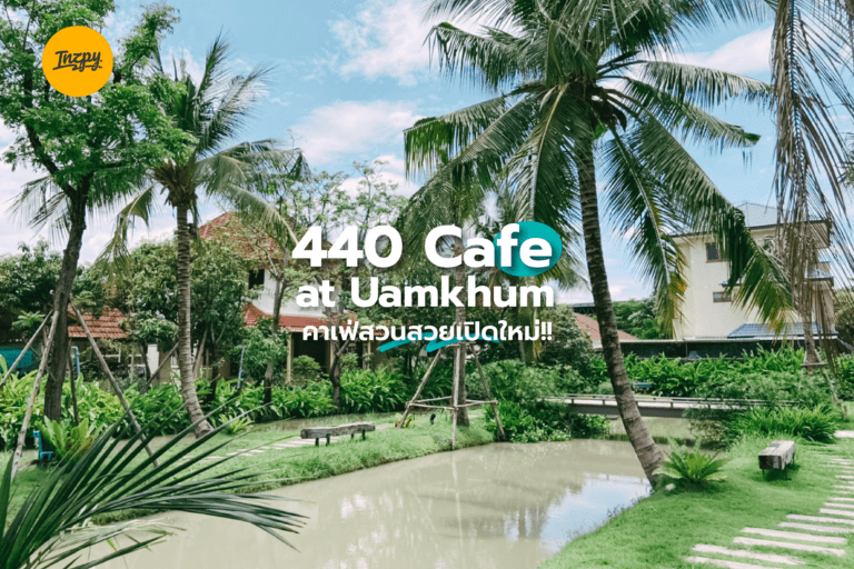 440 Cafe at Uamkhum คาเฟ่สวนสวยเปิดใหม่!!