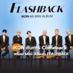 iKON Comeback Mini Album FLASHBACK