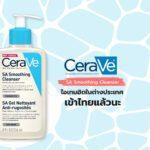 Cerave SA Smoothing Cleanser