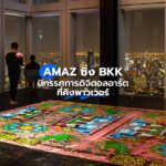 AMAZ BKK King Power