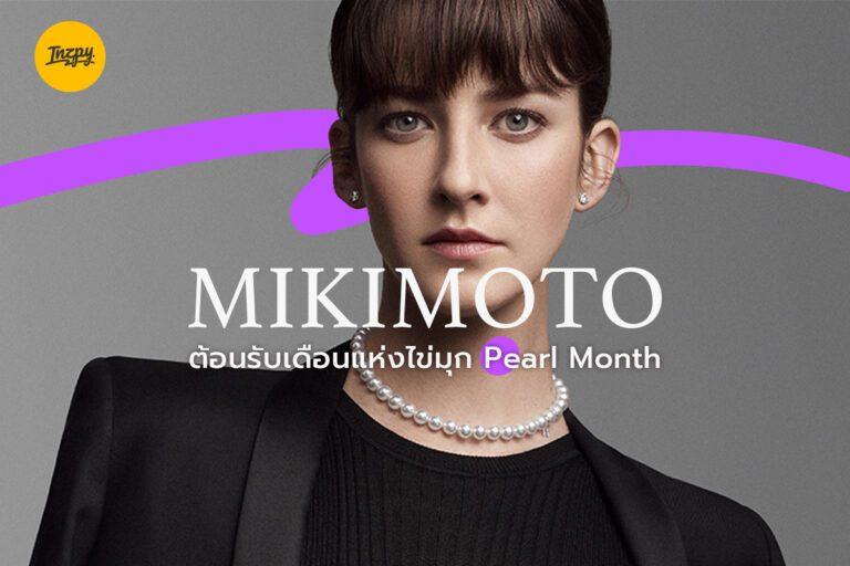 Mikimoto ต้อนรับเดือนแห่งไข่มุก Pearl Month