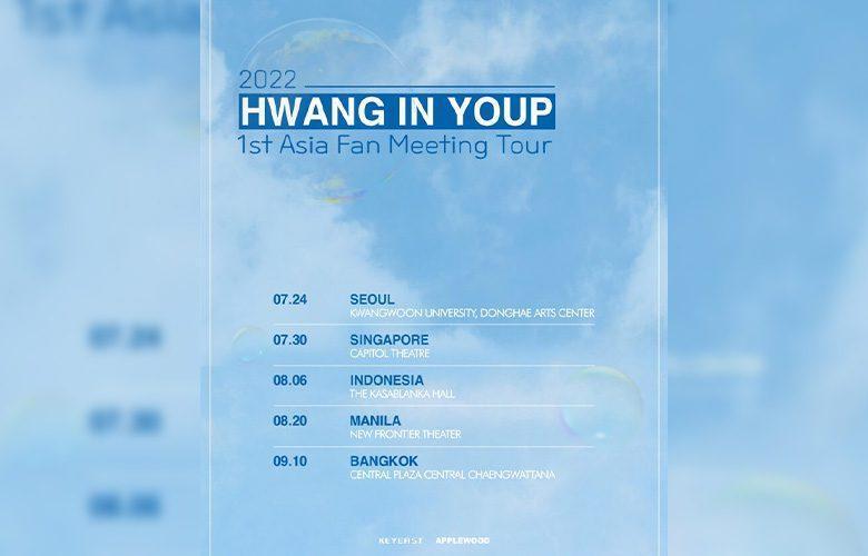 ประกาศจัดเอเชียทัวร์ 2022 HWANG IN YOUP 1st Asia Fan Meeting Tour