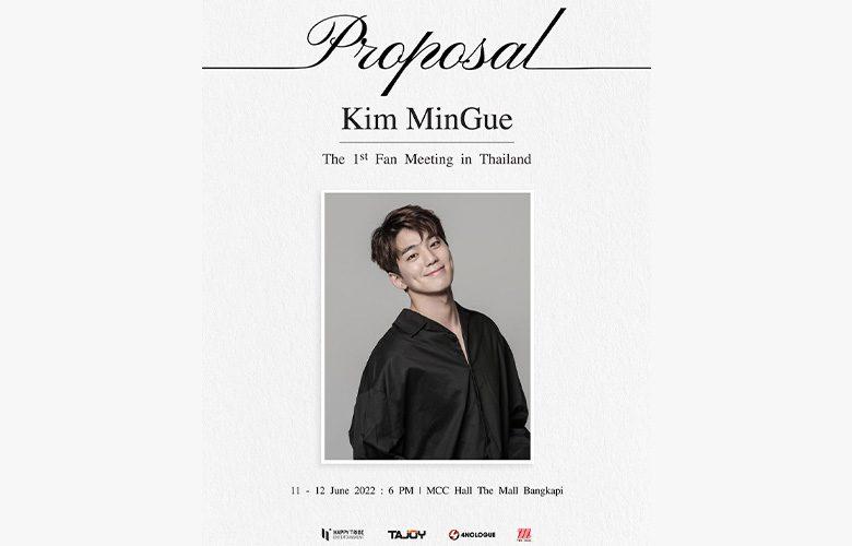 คิมมินกยู Kim Min Gue The 1st Fan Meeting "PROPOSAL" in Thailand