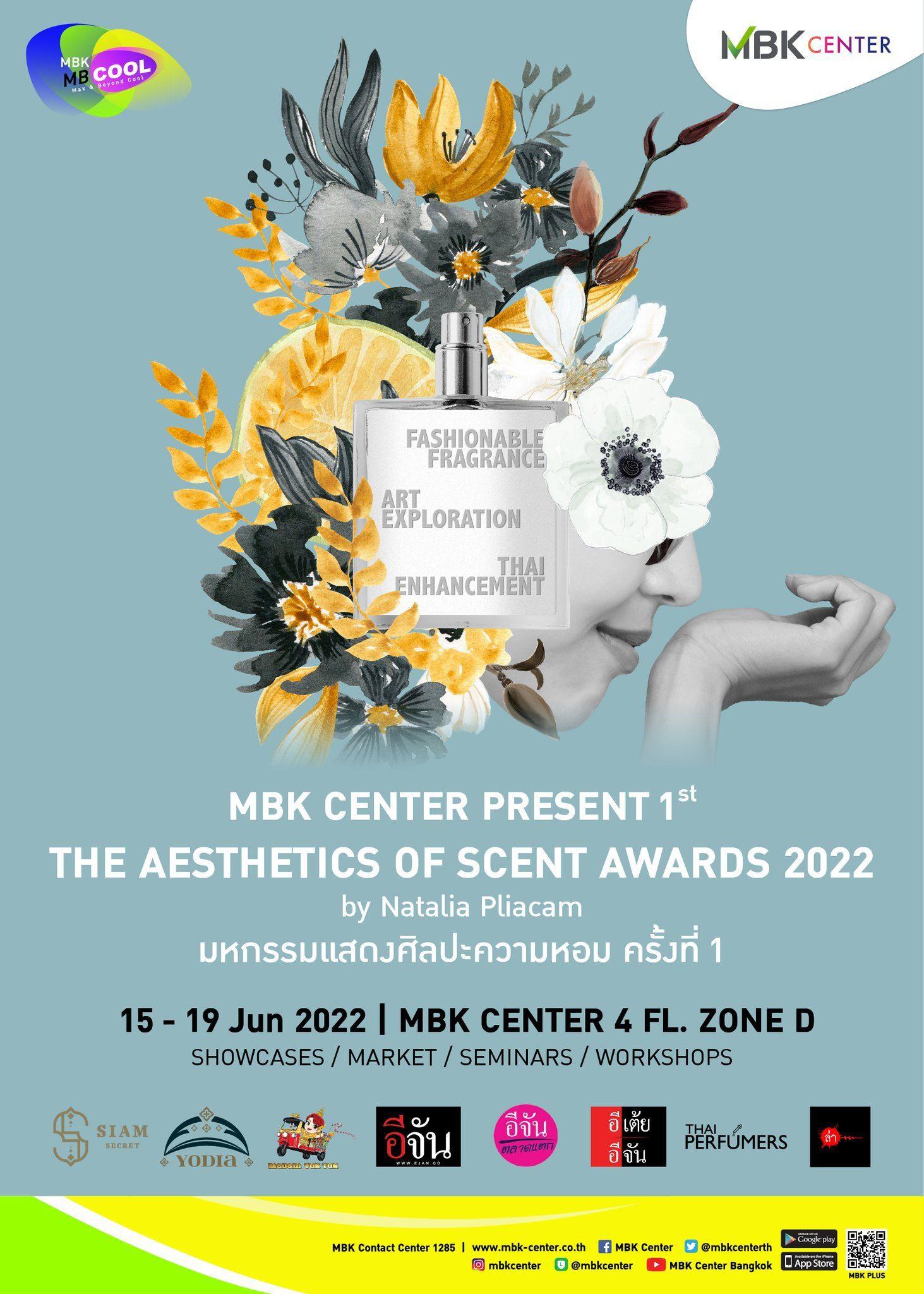 มหกรรมแสดงศิลปะความหอม ครั้งที่ 1 : The Aesthetics of Scent Awards 2022