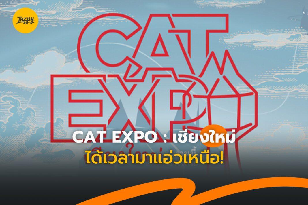 CAT EXPO: เชียงใหม่ ได้เวลามาแอ่วเหนือ!