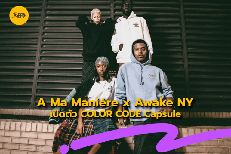 A Ma Maniére x Awake NY เปิดตัว COLOR CODE Capsule