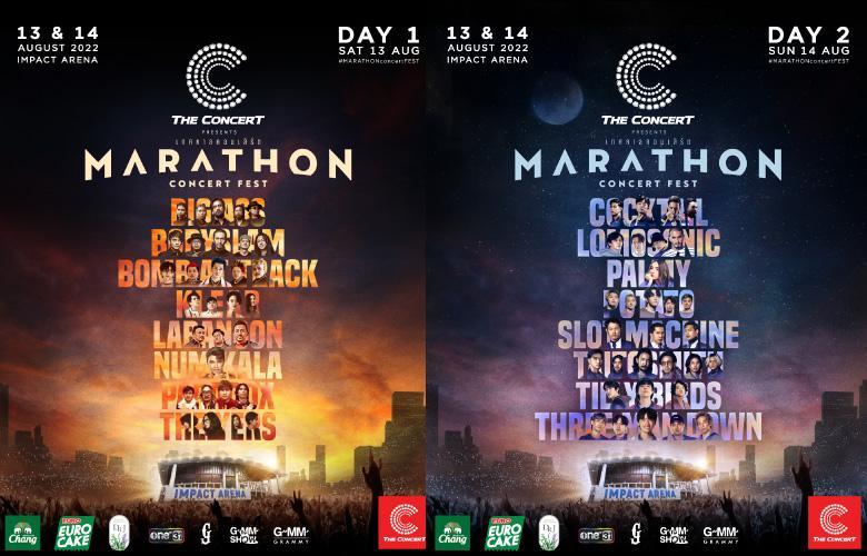 คอนเสิร์ตไทย 2022 The Concert Application presents MARATHON CONCERT FEST 