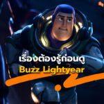 Buzz Lightyear