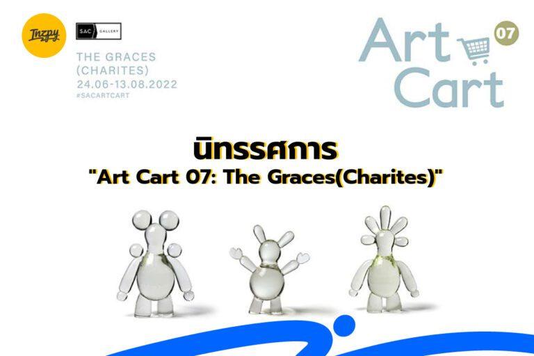 นิทรรศการ “Art Cart 07: The Graces(Charites)”