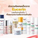 Eucerin Item