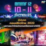 CONCERT THAI 2022