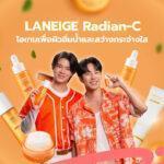 LANEIGE Radian-C