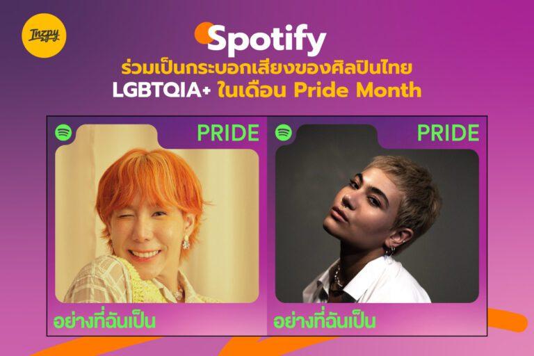 Spotify ร่วมเป็นกระบอกเสียงของศิลปินไทย LGBTQIA+ ในเดือน Pride Month