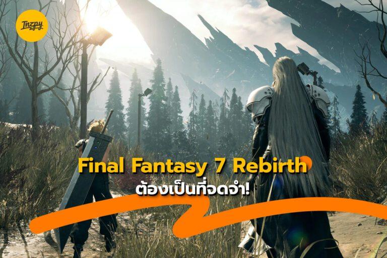 Final Fantasy VII : Rebirth ต้องเป็นที่จดจำ!