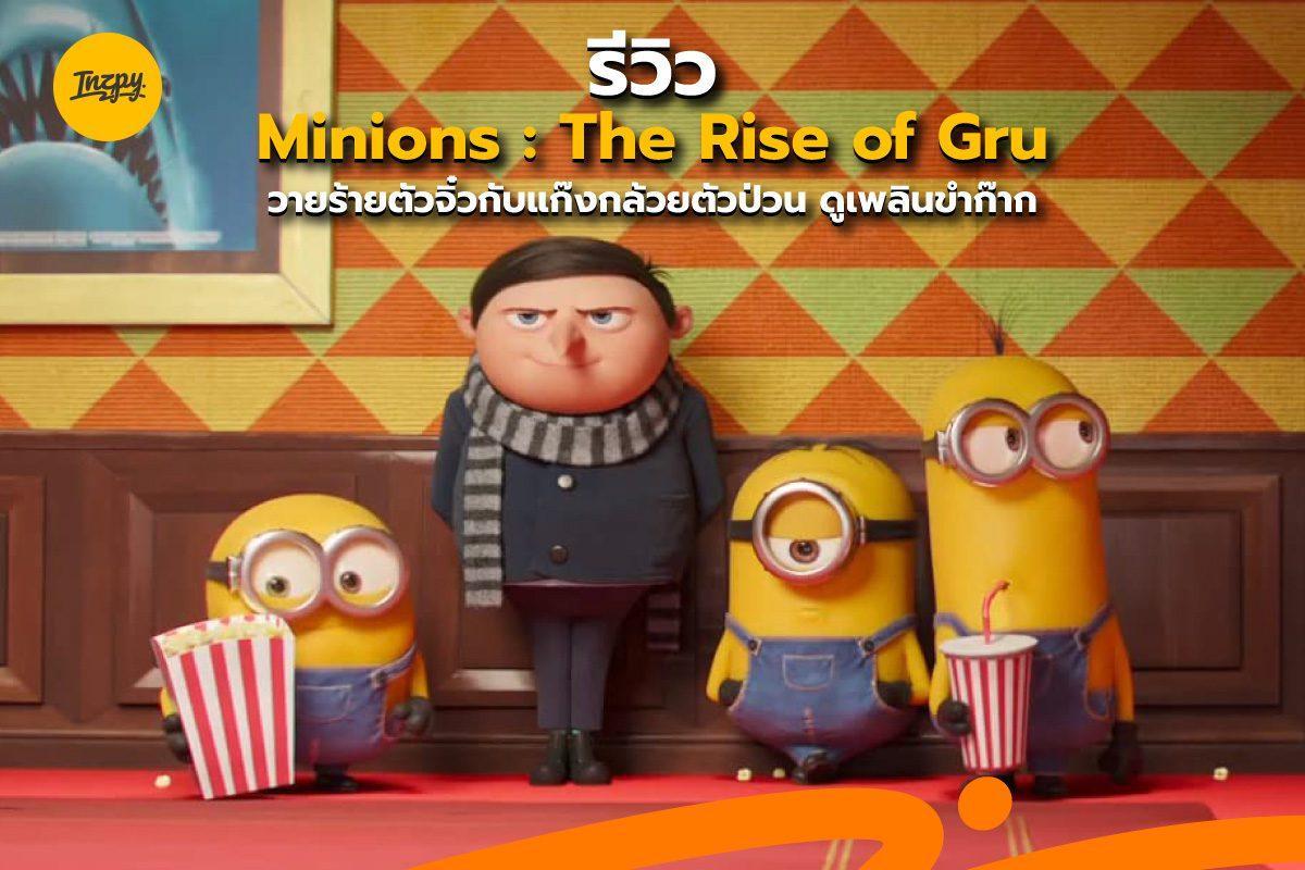 Minions : The Rise of Gru Review