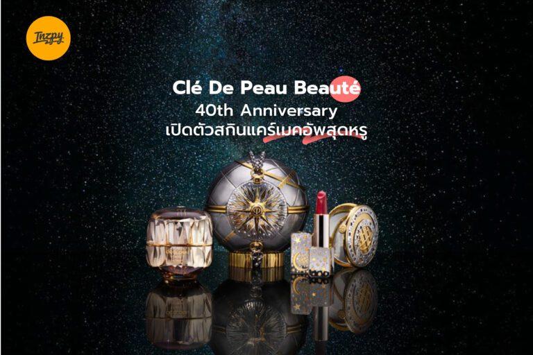 Clé De Peau Beauté 40th Anniversary เปิดตัวสกินแคร์เมคอัพสุดหรู
