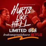 Hurts Like Hell Movies