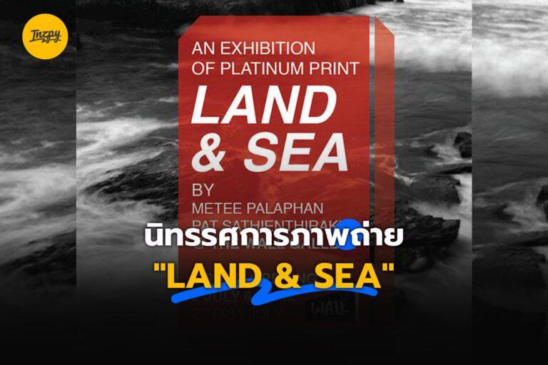 นิทรรศการภาพถ่าย “LAND & SEA”
