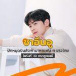 CHA EUN WOO 2022 in Bangkok