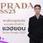 Jaehyun x Prada SS23