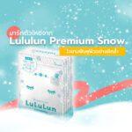 Lululun Premium Snow