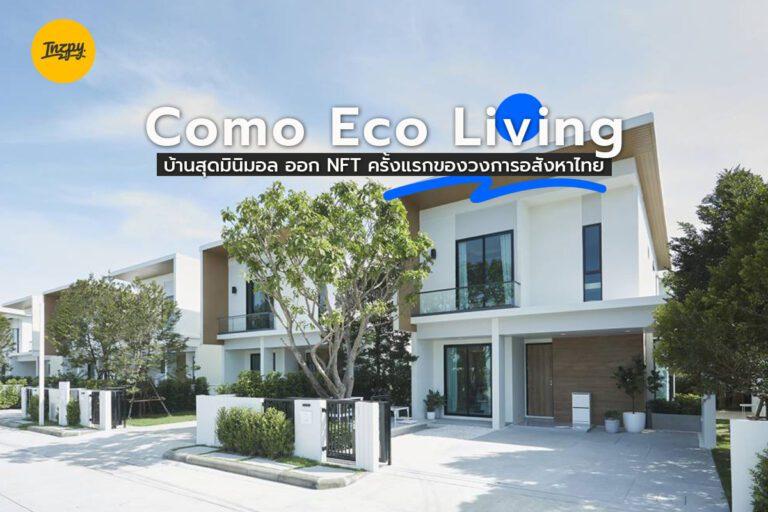 Como Eco living บ้านสุดมินิมอล ออก NFT ครั้งแรกของวงการอสังหาริมทรัพย์ไทย
