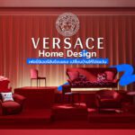 Versace Home Design เฟอร์นิเจอร์อันร้อนแรง เปลี่ยนบ้านให้โด่ดเด่น!