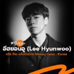 Lee Hyunwoo Cast from Money Heist: Korea