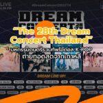 DREAM CONCERT 2022