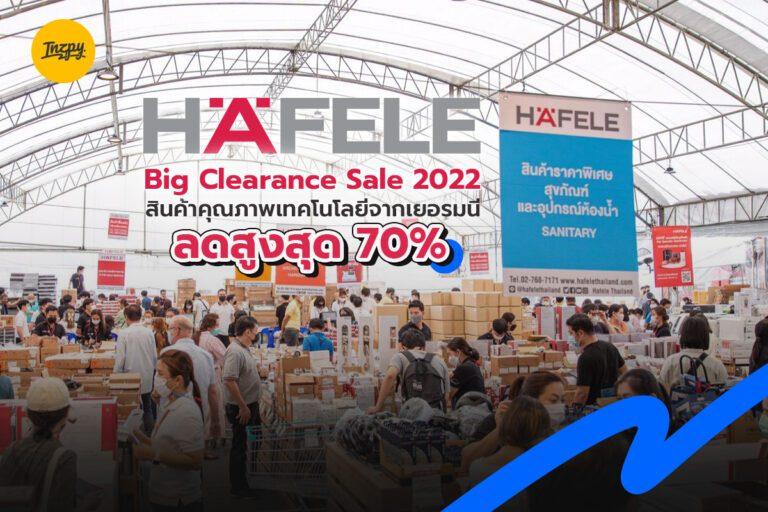 “Hafele Big Clearance Sale 2022” สินค้าคุณภาพเทคโนโลยีจากเยอรมนี ลดสูงสุด 70%
