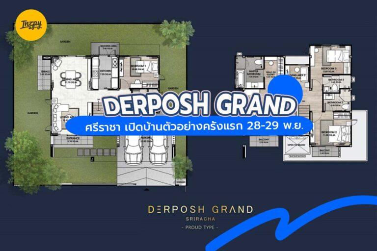 DERPOSH GRAND : ศรีราชา เปิดบ้านตัวอย่างครั้งแรก 28-29 พ.ย.