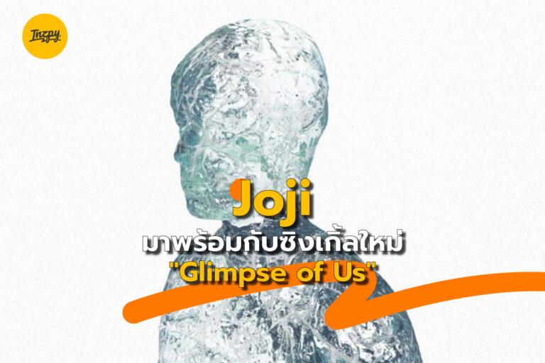 Joji มาพร้อมกับซิงเกิ้ลใหม่ “Glimpse of Us”