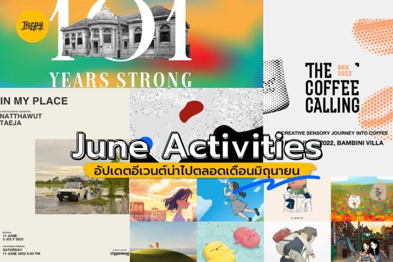 June Activities อัปเดตอีเวนต์น่าไปตลอดเดือนมิถุนายน