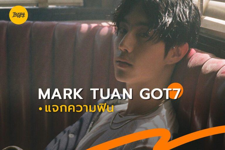 MARK TUAN GOT7 แจกความฟิน