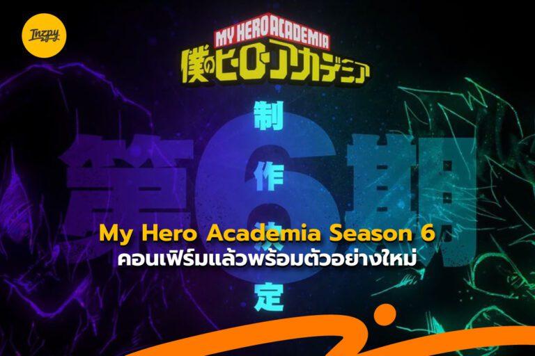 My Hero Academia Season 6 คอนเฟิร์มแล้วพร้อมตัวอย่างใหม่