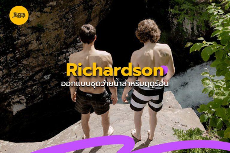 Richardson ออกแบบชุดว่ายน้ำสำหรับฤดูร้อน