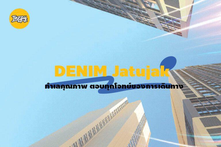 DENIM Jatujak ทำเลคุณภาพ ตอบทุกโจทย์ของการเดินทาง