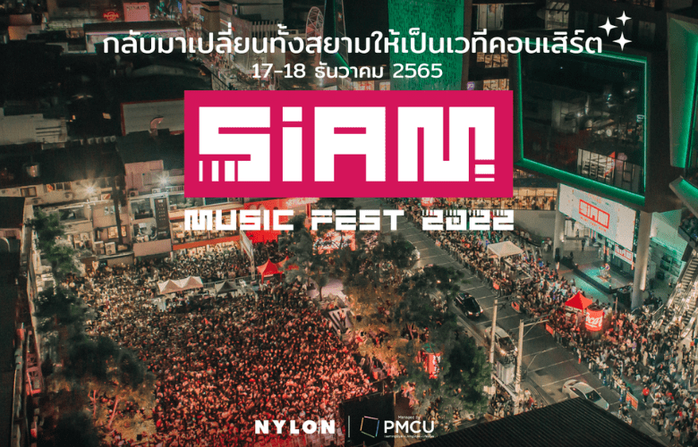 Siam Music Festival