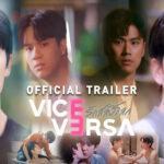 Vice Versa GMM Series