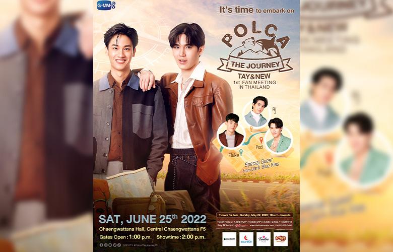 POLCA The Journey : TAY&NEW 1st Fan Meeting in Bangkok เตนิว