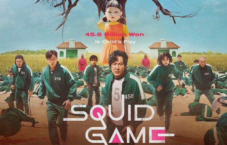 ซีรีส์เกาหลี Squid Game ภาค 2