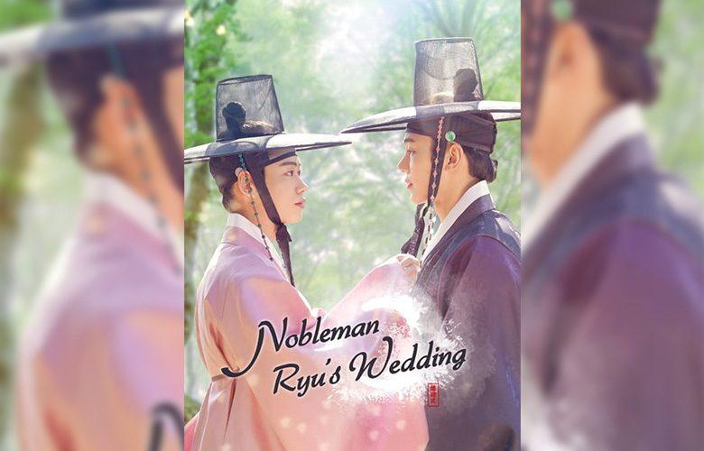ซีรีส์วายเกาหลี Nobleman RYU’s Wedding
