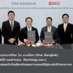 One Bangkok จับมือ เอสซีจี และคิวคอน รีไซเคิลอิฐมวลเบา ผลิตเป็นแผ่นผนังกันเสียงคิวคอนทางลอดใต้อุโมงค์เข้าโครงการฯ