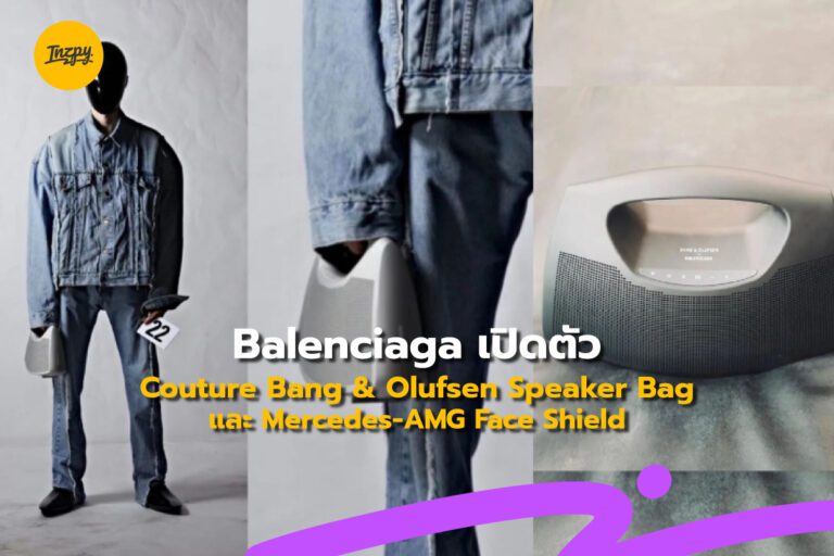 Balenciaga เปิดตัว Couture Bang & Olufsen Speaker Bag และ Mercedes-AMG Face Shield