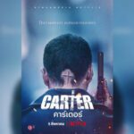 CARTER-3