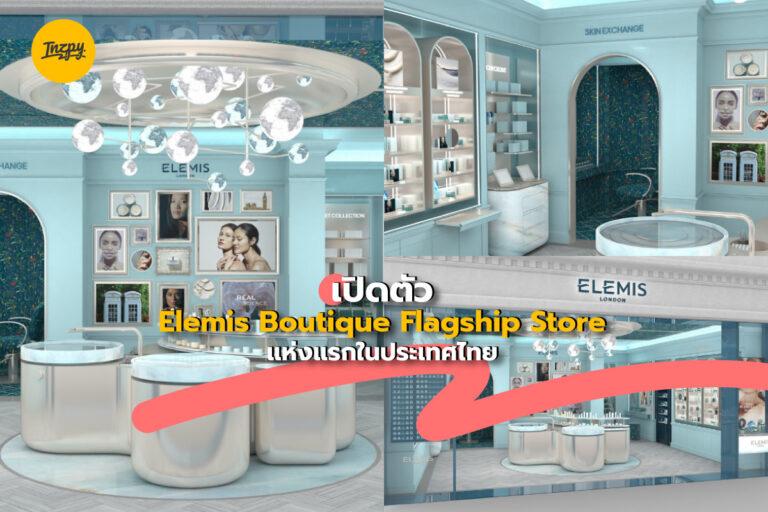 เปิดตัว Elemis Boutique Flagship Store แห่งแรกในประเทศไทย