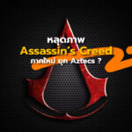 COVER-ASSASSIN