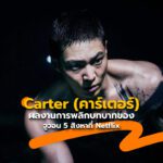 COVER-CARTER