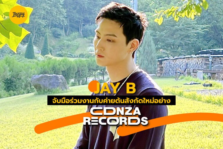 JAY B จับมือร่วมงานกับค่ายต้นสังกัดใหม่อย่าง CDNZA Records